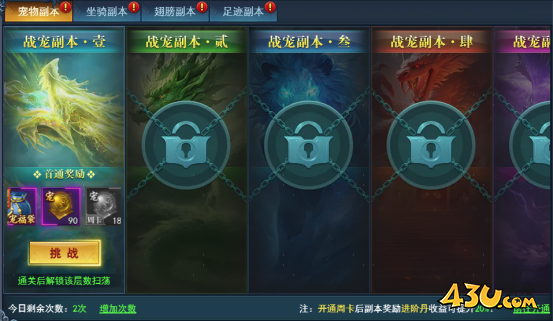 九曲封神材料副本如何挑战 材料副本玩法介绍