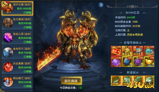 九曲封神福利BOSS怎么玩 福利BOSS玩法介绍