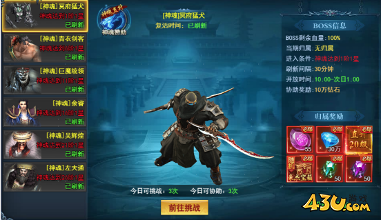 九曲封神神魂BOSS怎么玩 神魂BOSS玩法介绍