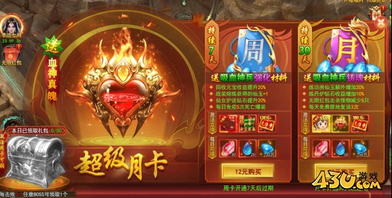 九曲封神周卡月卡