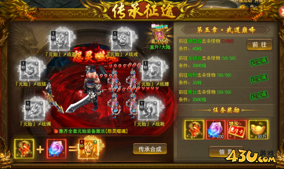 九曲封神开荒攻略