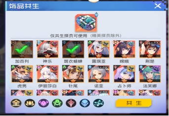 《双生幻想》养成共生玩法攻略
