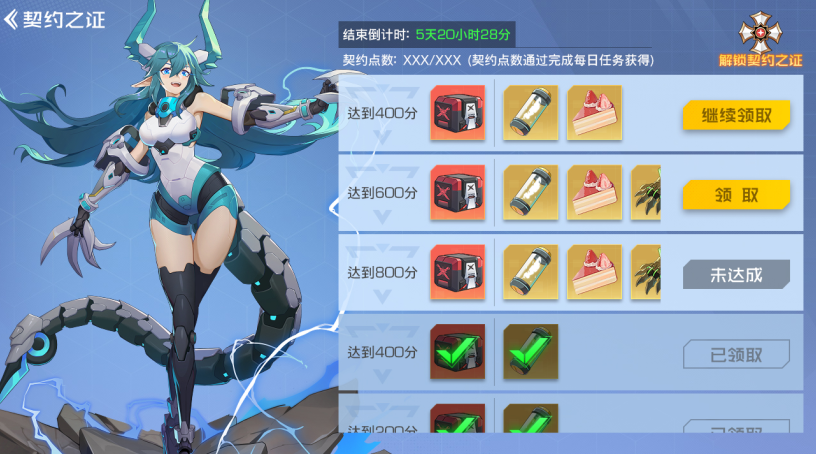 《双生幻想》契约之证玩法攻略