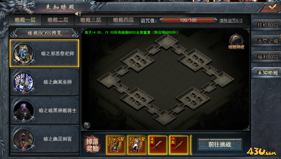 《维京传奇》未知暗殿攻略