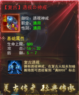 《维京传奇》未知暗殿攻略