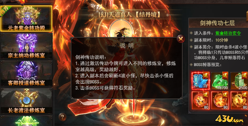 《维京传奇》剑神传功怎么做 剑神传功攻略