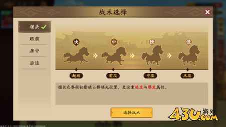 《三国杀：武将觉醒》骁骑盛会攻略