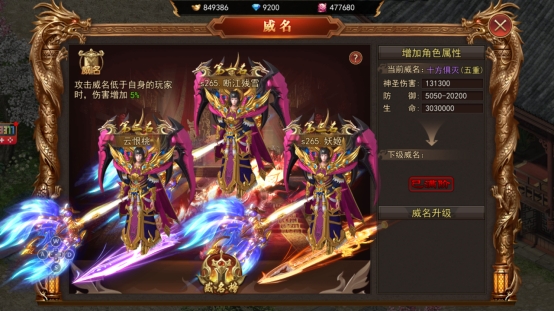 《熊猫人》威名系统玩法攻略 《熊猫人》威名系统玩法攻略