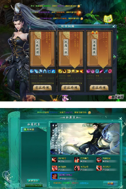 《绝世秘籍》试玩:一本秘籍引发的江湖血案 《绝世秘籍》试玩:一本秘籍引发的江湖血案
