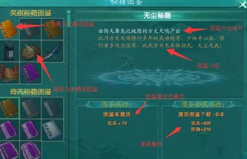 《绝世秘籍》新锐武侠,百变职业!值得一玩! 《绝世秘籍》新锐武侠,百变职业!值得一玩!