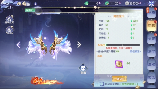 《完美红颜》翅膀 《完美红颜》翅膀