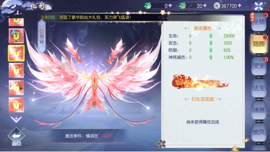 《完美红颜》翅膀 《完美红颜》翅膀