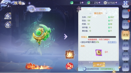 《完美红颜》法宝 《完美红颜》法宝