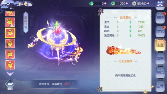 《完美红颜》法宝 《完美红颜》法宝