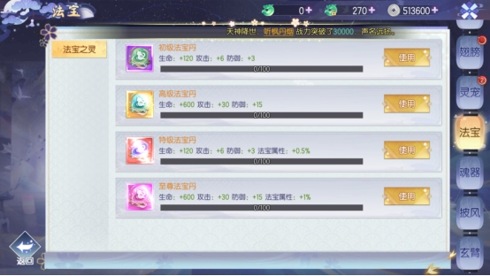 《完美红颜》法宝 《完美红颜》法宝