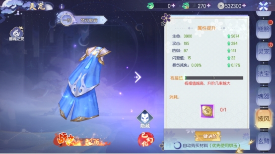 《完美红颜》披风 《完美红颜》披风
