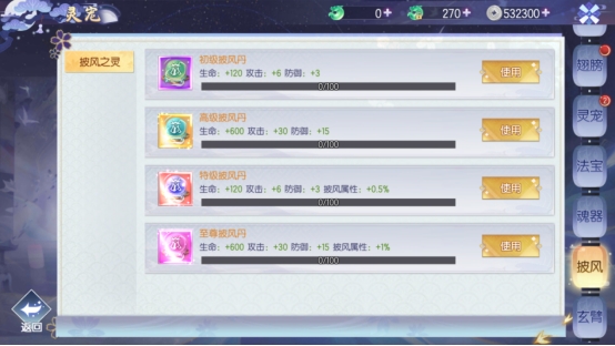 《完美红颜》披风 《完美红颜》披风