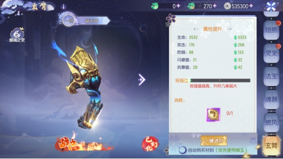《完美红颜》玄臂 《完美红颜》玄臂