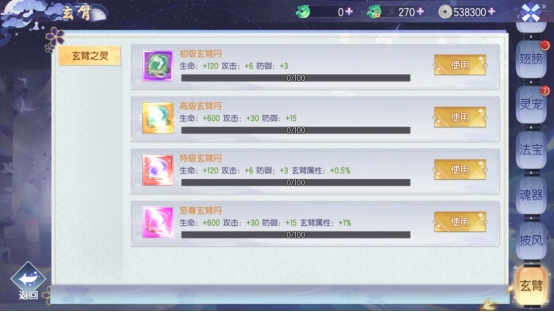 《完美红颜》玄臂 《完美红颜》玄臂