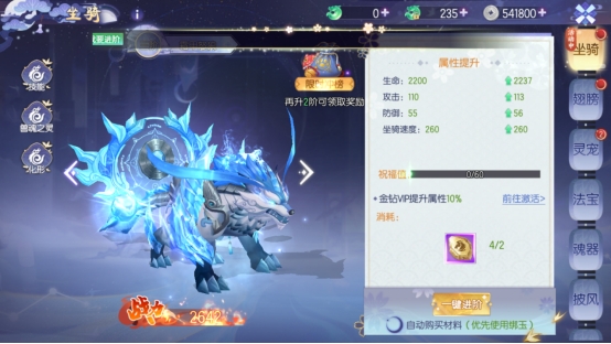 《完美红颜》坐骑系统