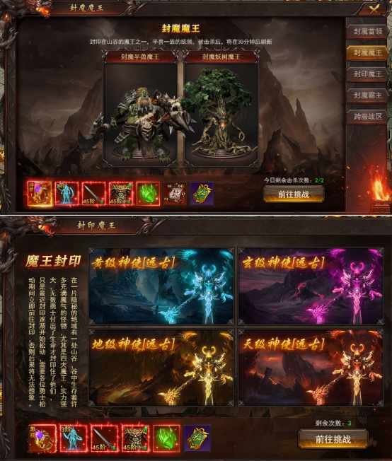 《维京传奇》跨服战场 《维京传奇》跨服战场