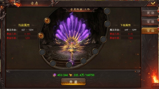《维京传奇》灵宝系统 《维京传奇》灵宝系统