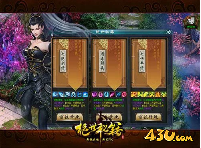 《绝世秘籍》隐藏职业系统