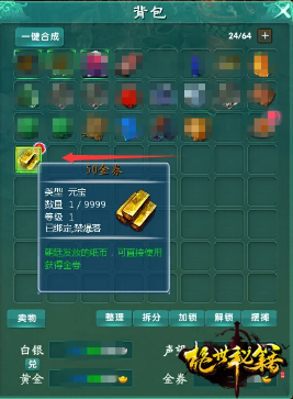 《绝世秘籍》游戏每日签到系统 《绝世秘籍》游戏每日签到系统