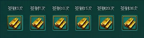 《绝世秘籍》游戏每日签到系统 《绝世秘籍》游戏每日签到系统