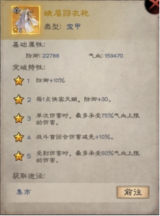 《新倚天屠龙记》神兵系统攻略