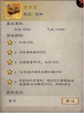 《新倚天屠龙记》神兵系统攻略
