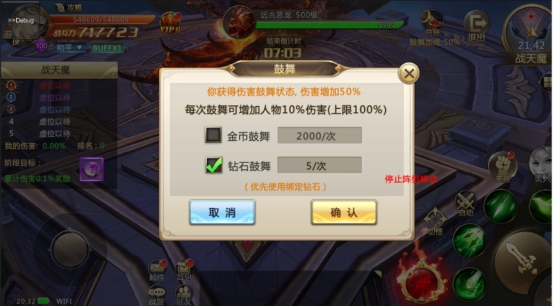 《诸神国度》战天魔攻略 《诸神国度》战天魔攻略