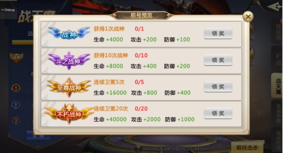 《诸神国度》战天魔攻略 《诸神国度》战天魔攻略