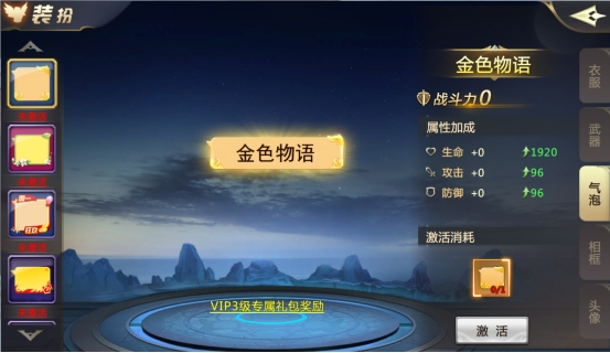 《诸神国度》装扮系统攻略 《诸神国度》装扮系统攻略