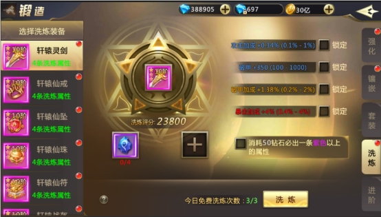 《诸神国度》装备系统攻略 《诸神国度》装备系统攻略