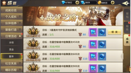 《诸神国度》坐骑系统攻略