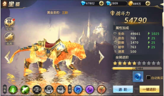 《诸神国度》坐骑系统攻略