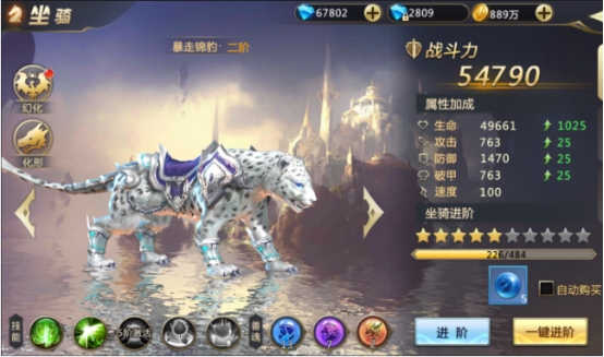 《诸神国度》坐骑系统攻略