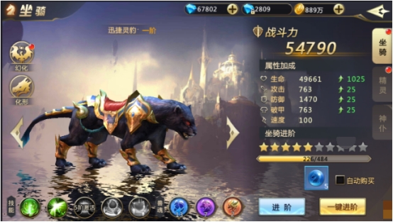 《诸神国度》坐骑系统攻略