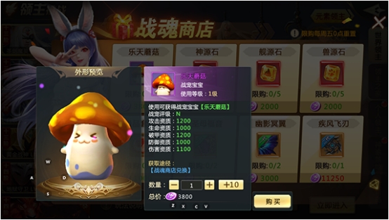 《诸神国度》战宠系统攻略 《诸神国度》战宠系统攻略
