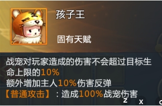 《诸神国度》战宠系统攻略 《诸神国度》战宠系统攻略