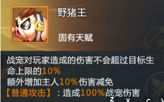 《诸神国度》战宠系统攻略 《诸神国度》战宠系统攻略