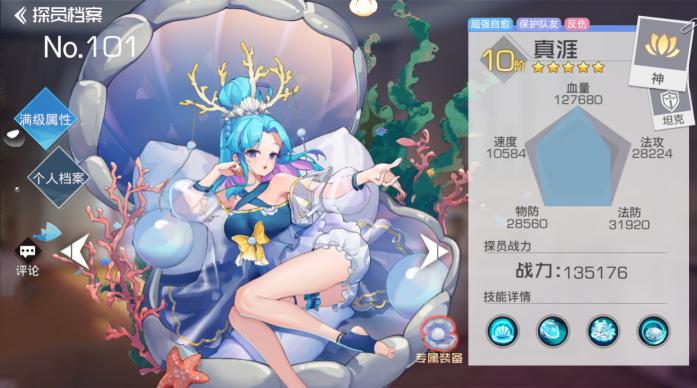 《双生幻想》真涯 《双生幻想》真涯