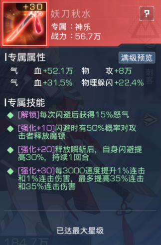 《双生幻想》神乐 《双生幻想》神乐