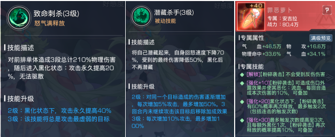 《双生幻想》安吉拉 《双生幻想》安吉拉