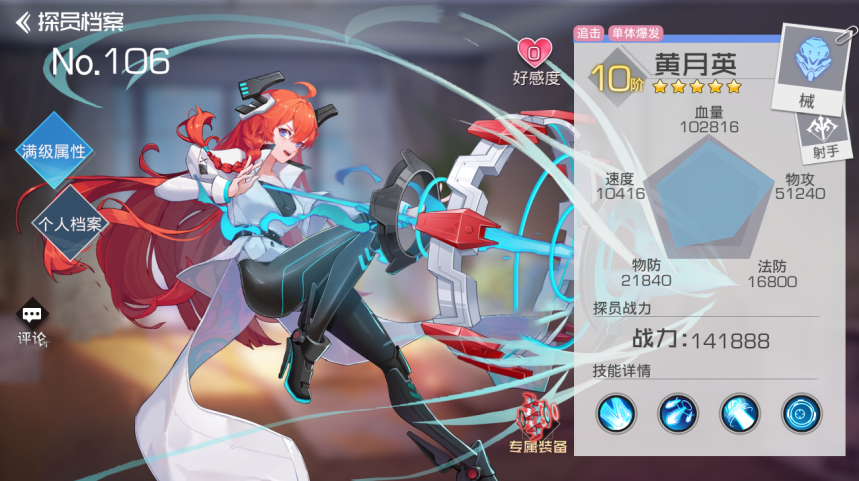 《双生幻想》黄月英 《双生幻想》黄月英