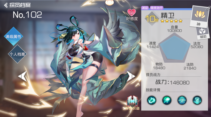 《双生幻想》精卫 《双生幻想》精卫