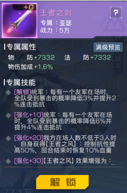《双生幻想》亚瑟 《双生幻想》亚瑟