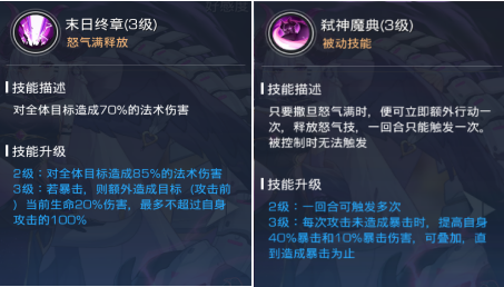 《双生幻想》撒旦 《双生幻想》撒旦
