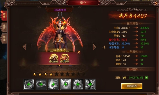 《七绝》魔仆系统 《七绝》魔仆系统